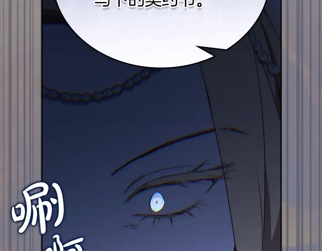 这一世我来当家主 第220话 是时候了 第278页