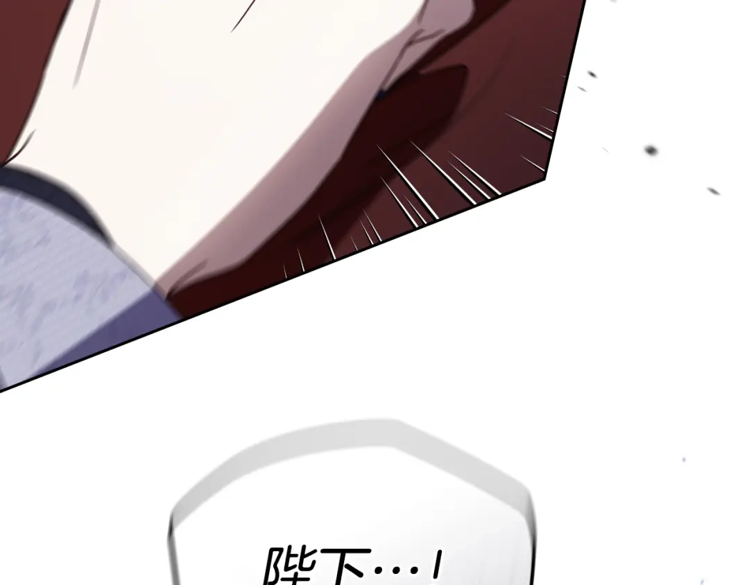 这一世我来当家主 第221话 坦白 第207页