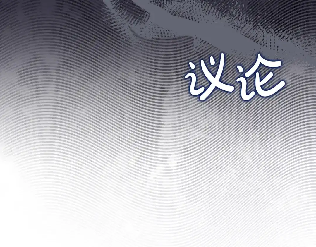 这一世我来当家主 第221话 坦白 第27页