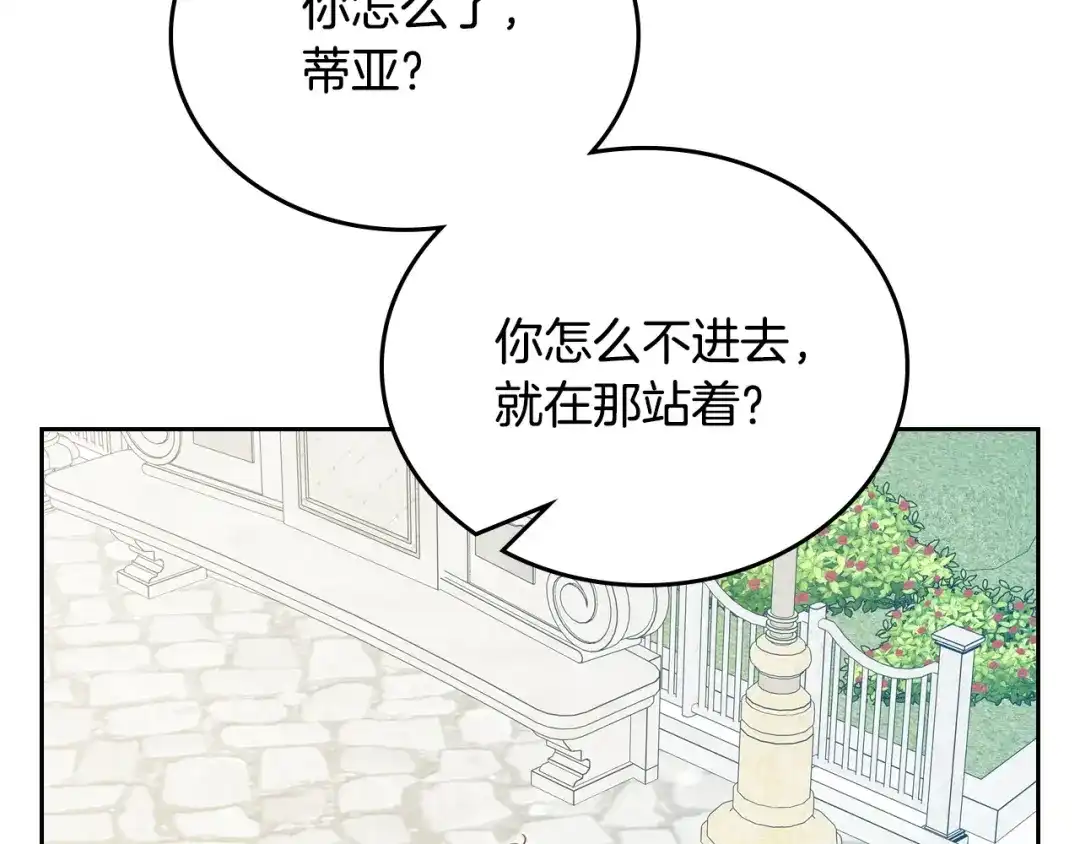 这一世我来当家主 第221话 坦白 第281页