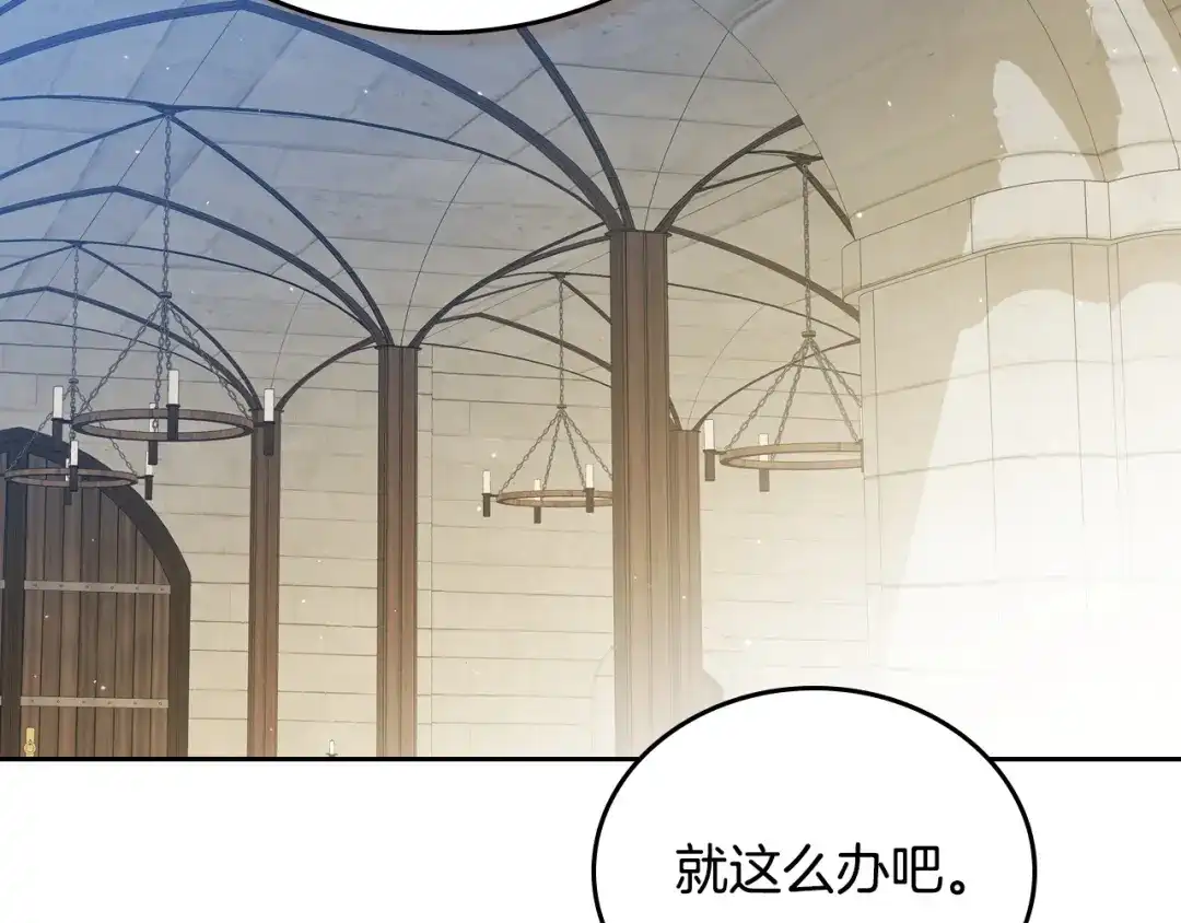这一世我来当家主 第221话 坦白 第39页