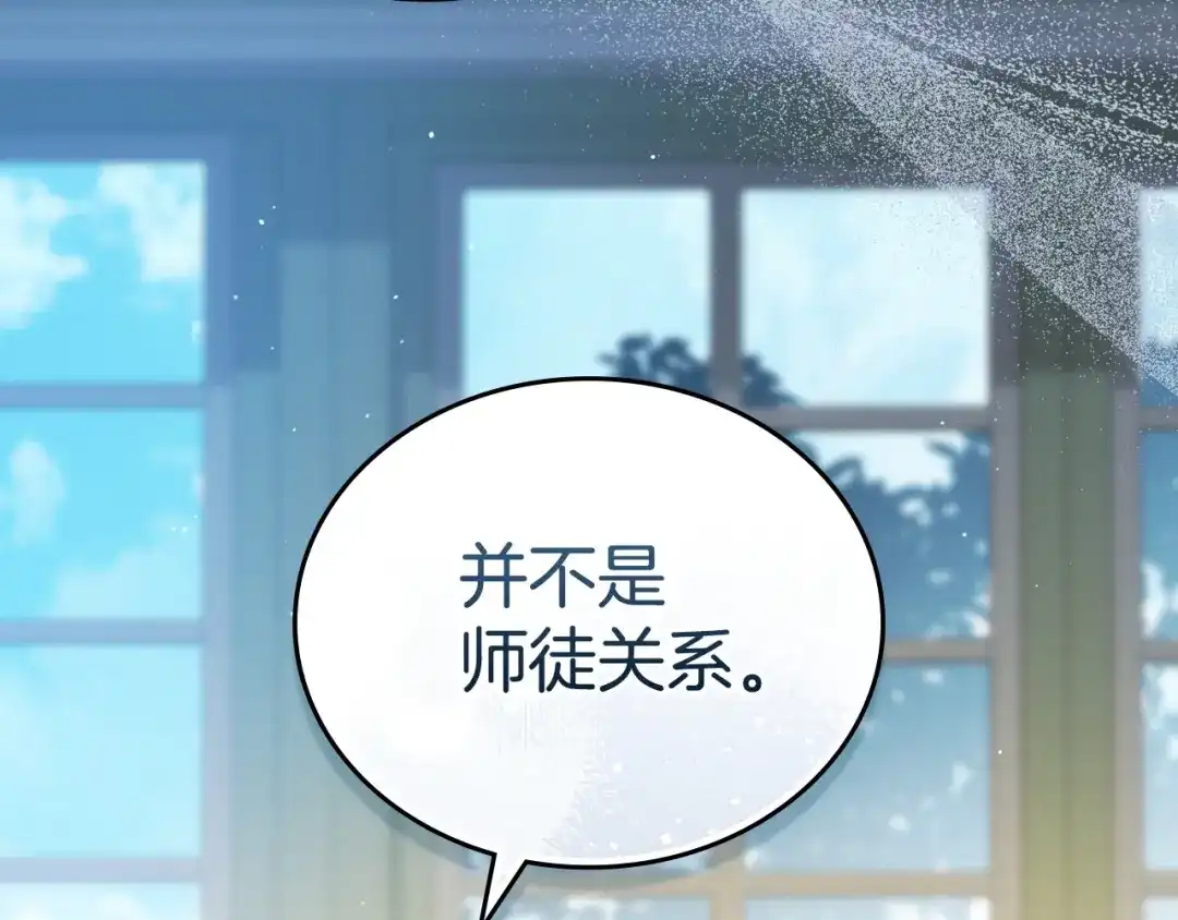 这一世我来当家主 第221话 坦白 第425页