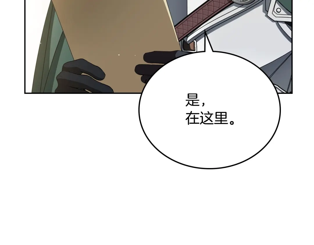 这一世我来当家主 第221话 坦白 第57页