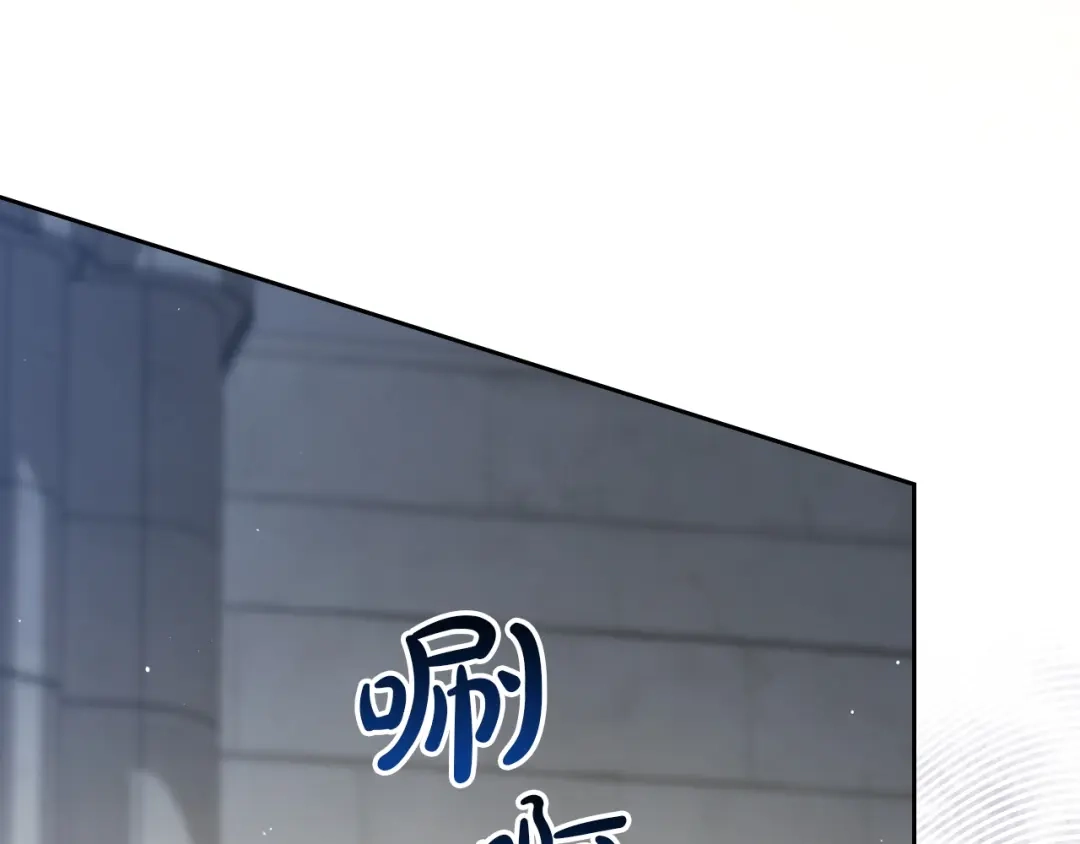 这一世我来当家主 第221话 坦白 第11页