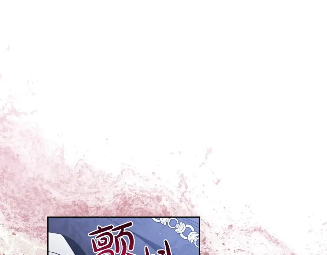 这一世我来当家主 第221话 坦白 第187页