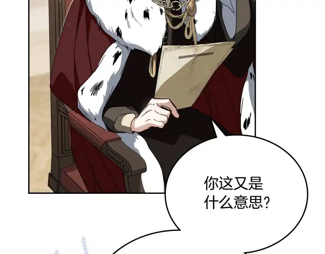 这一世我来当家主 第220话 是时候了 第330页