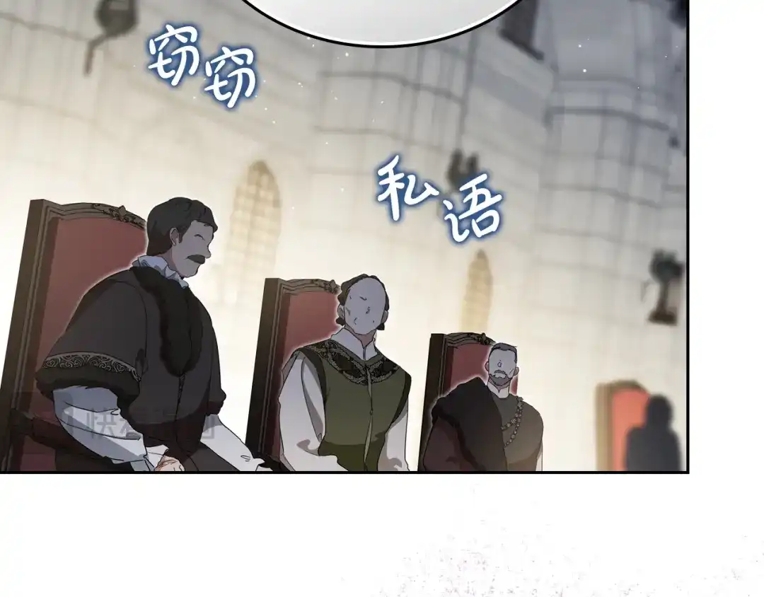 这一世我来当家主 第220话 是时候了 第402页