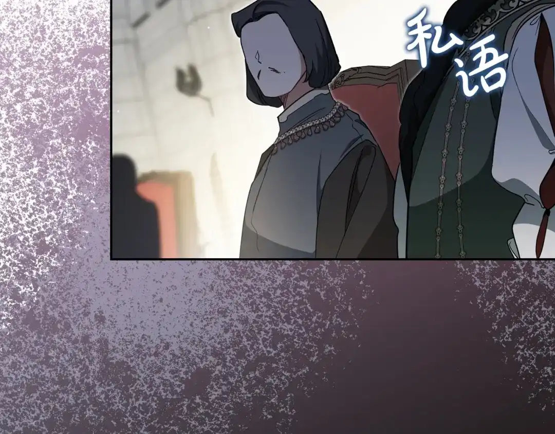 这一世我来当家主 第220话 是时候了 第408页