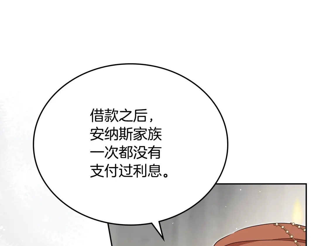这一世我来当家主 第220话 是时候了 第432页