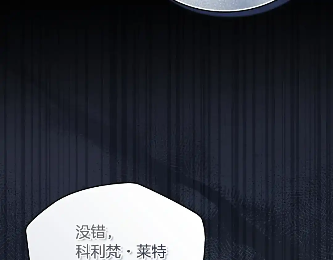 这一世我来当家主 第220话 是时候了 第501页