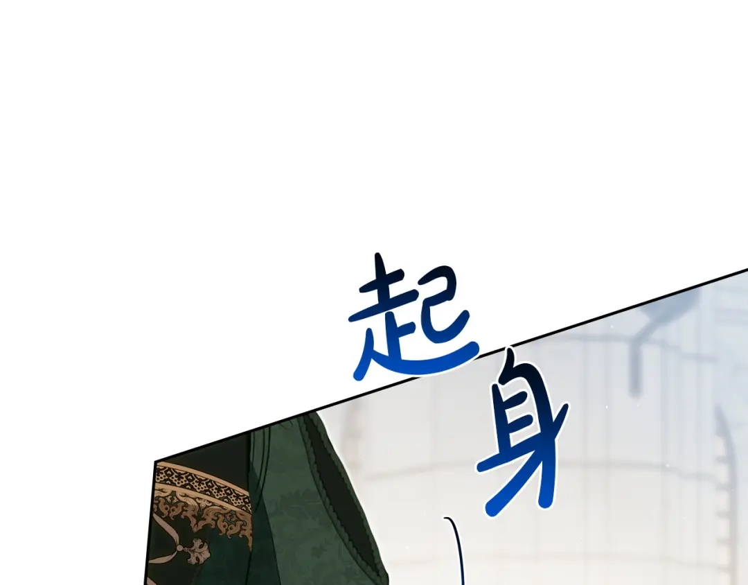 这一世我来当家主 第220话 是时候了 第522页