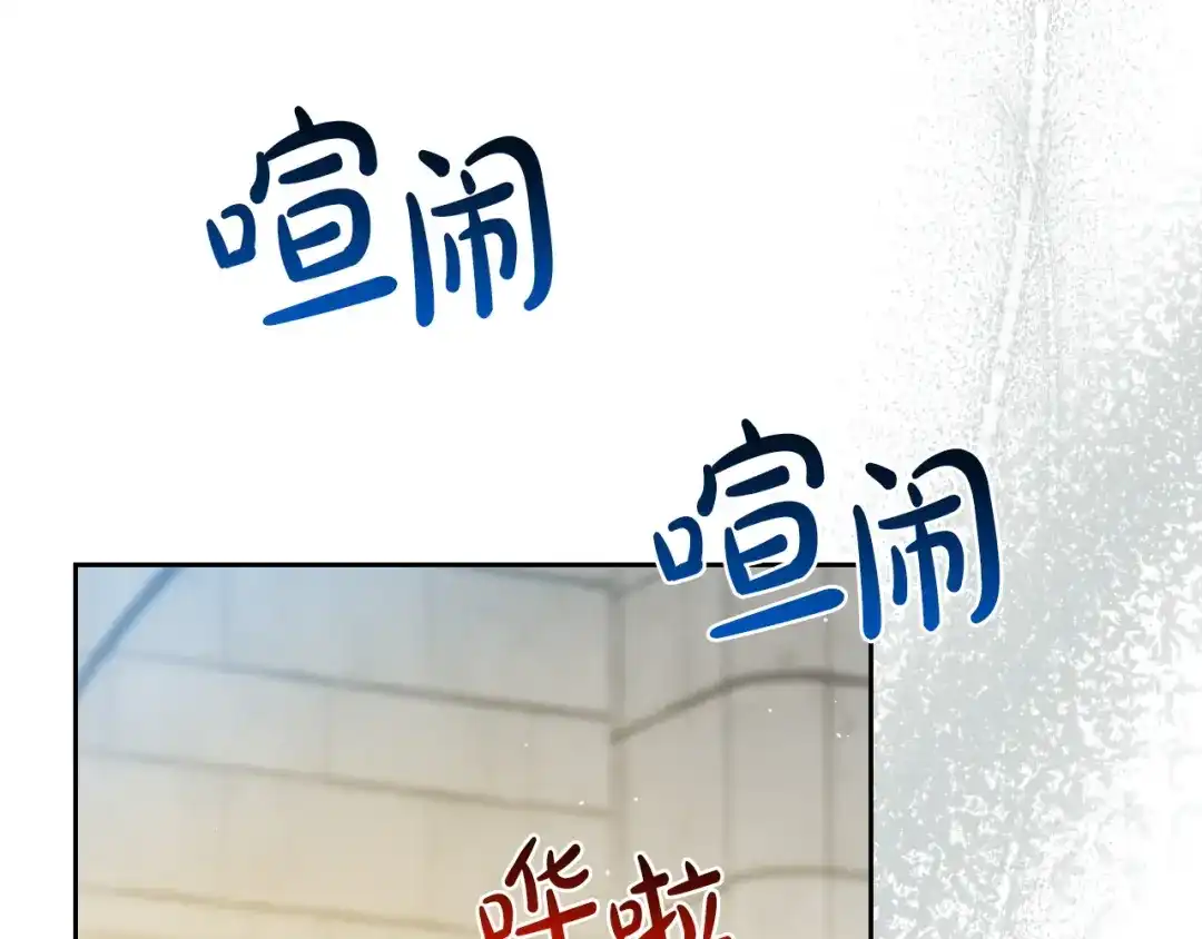 这一世我来当家主 第220话 是时候了 第78页