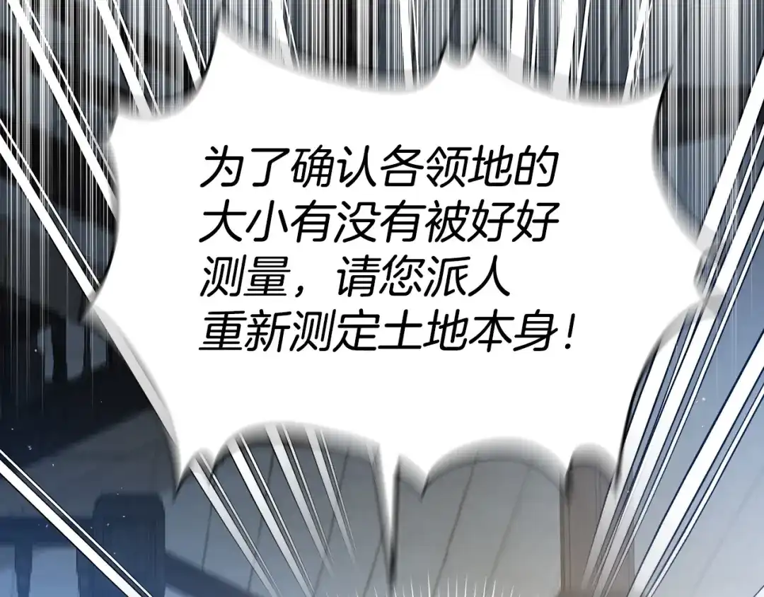 这一世我来当家主 第220话 是时候了 第168页