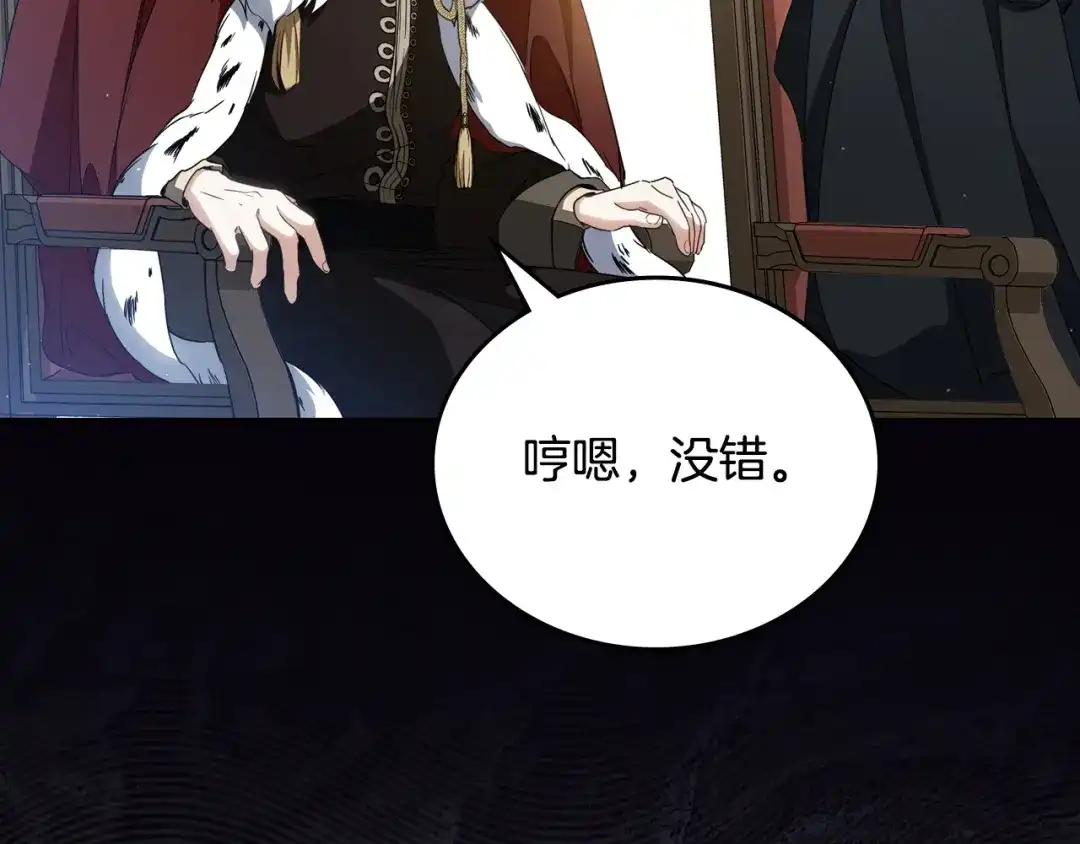 这一世我来当家主 第220话 是时候了 第213页