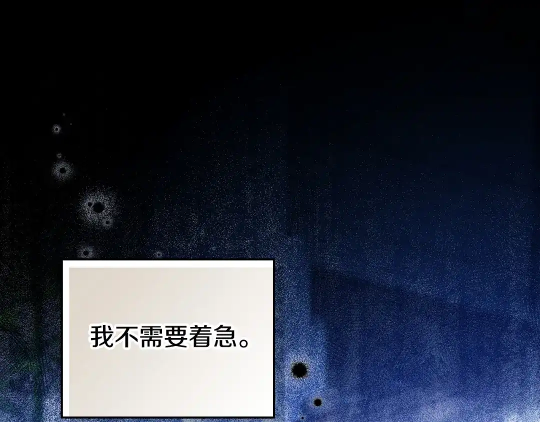 这一世我来当家主 第220话 是时候了 第231页