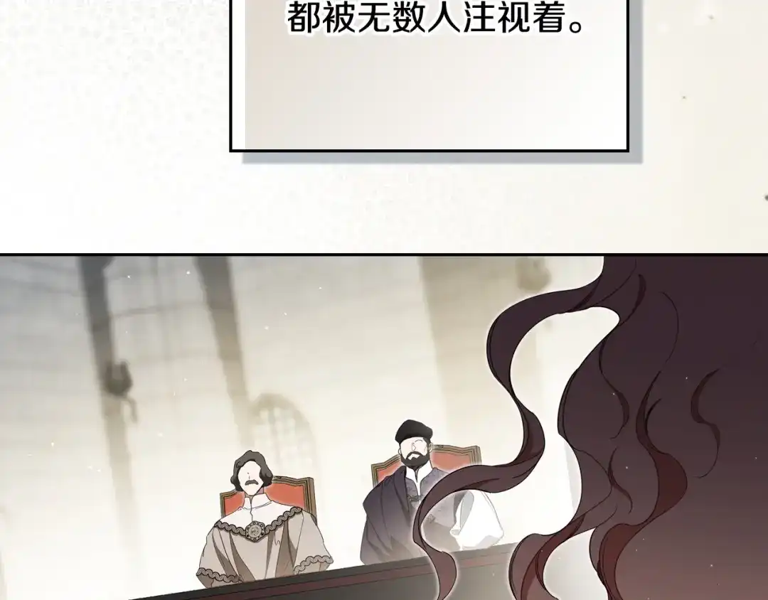 这一世我来当家主 第220话 是时候了 第249页