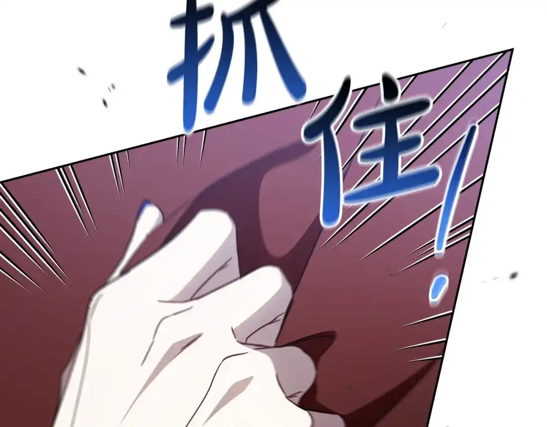 这一世我来当家主 第221话 坦白 第206页