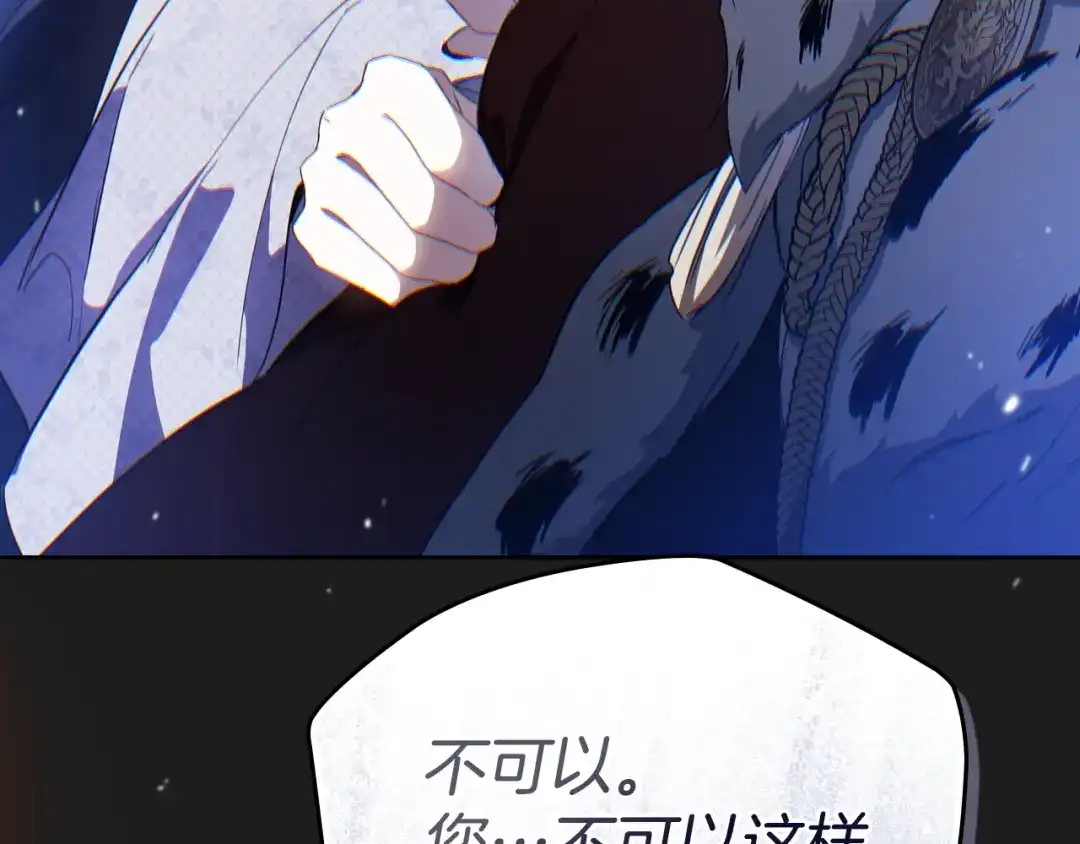 这一世我来当家主 第221话 坦白 第214页