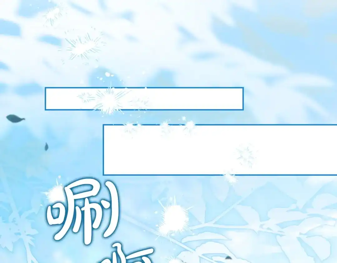 这一世我来当家主 第221话 坦白 第268页