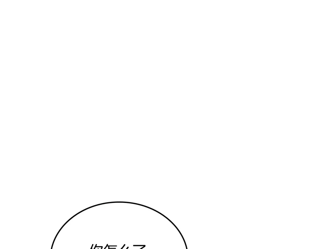 这一世我来当家主 第221话 坦白 第280页