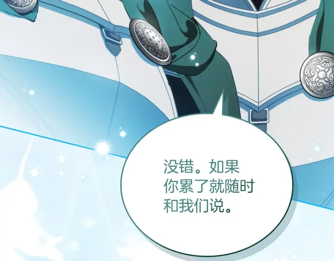 这一世我来当家主 第221话 坦白 第336页