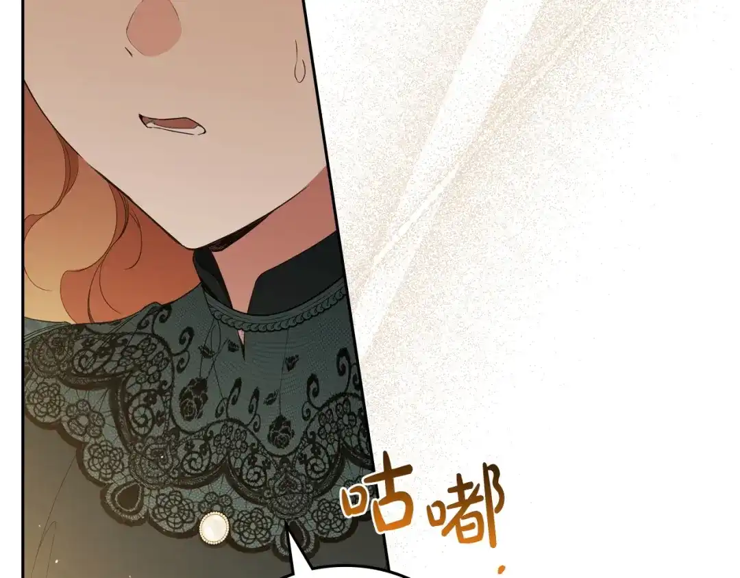 这一世我来当家主 第221话 坦白 第416页