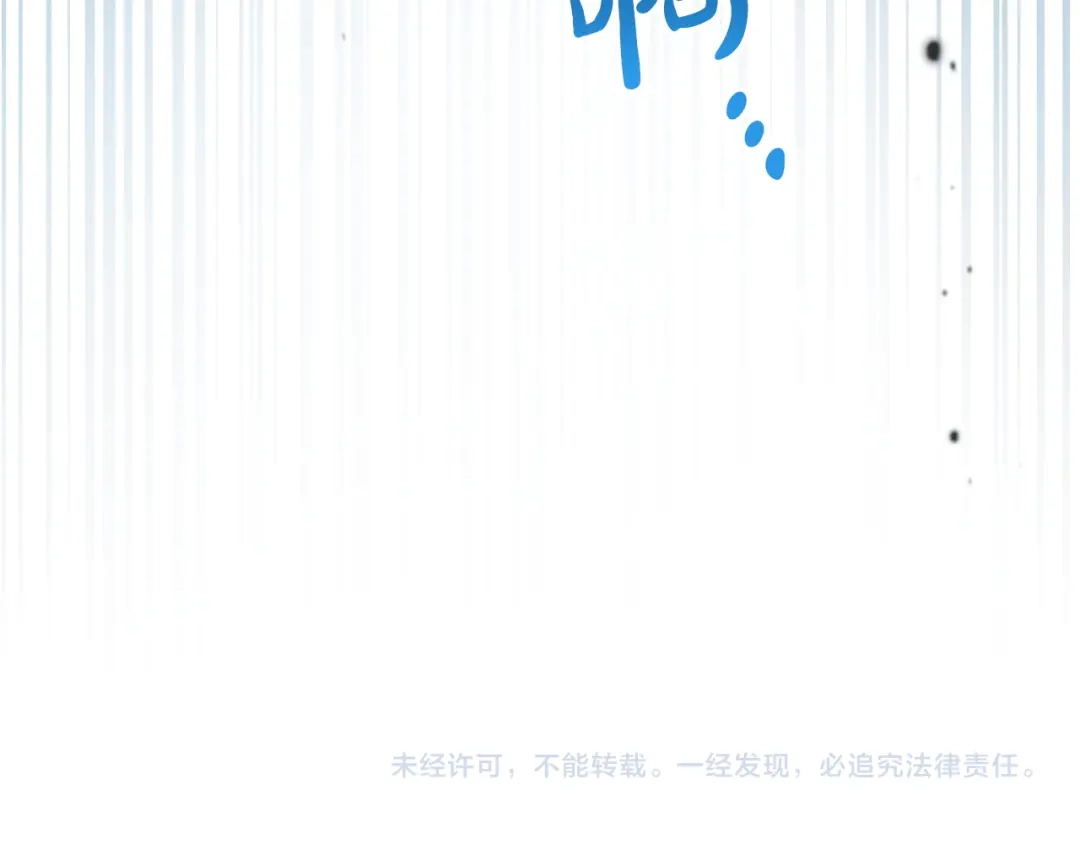 这一世我来当家主 第221话 坦白 第456页