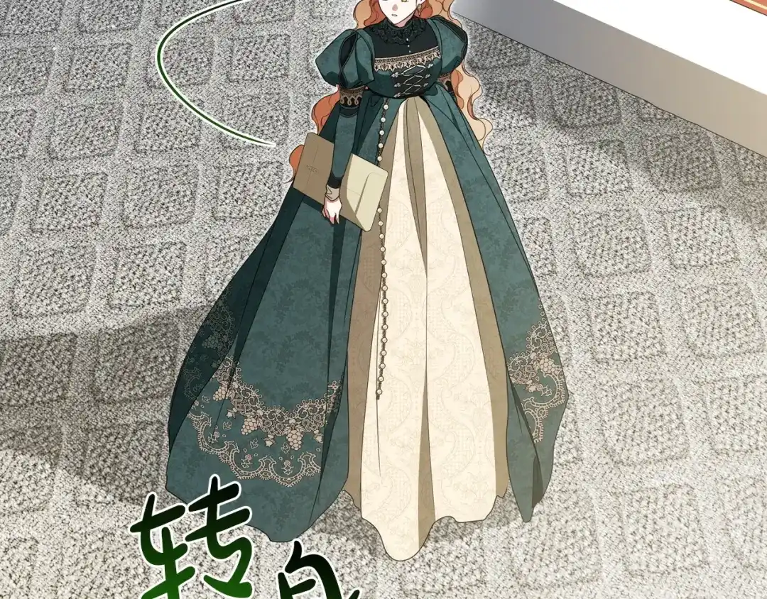 这一世我来当家主 第221话 坦白 第128页
