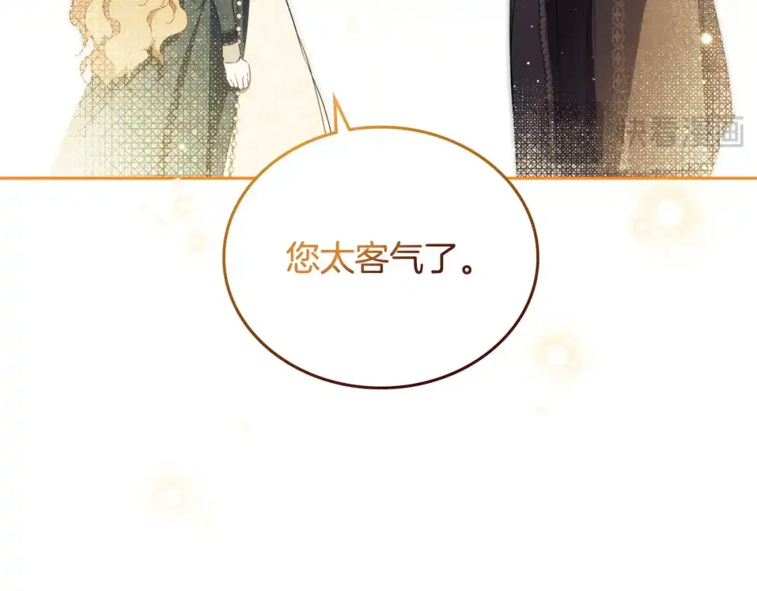 这一世我来当家主 第221话 坦白 第182页