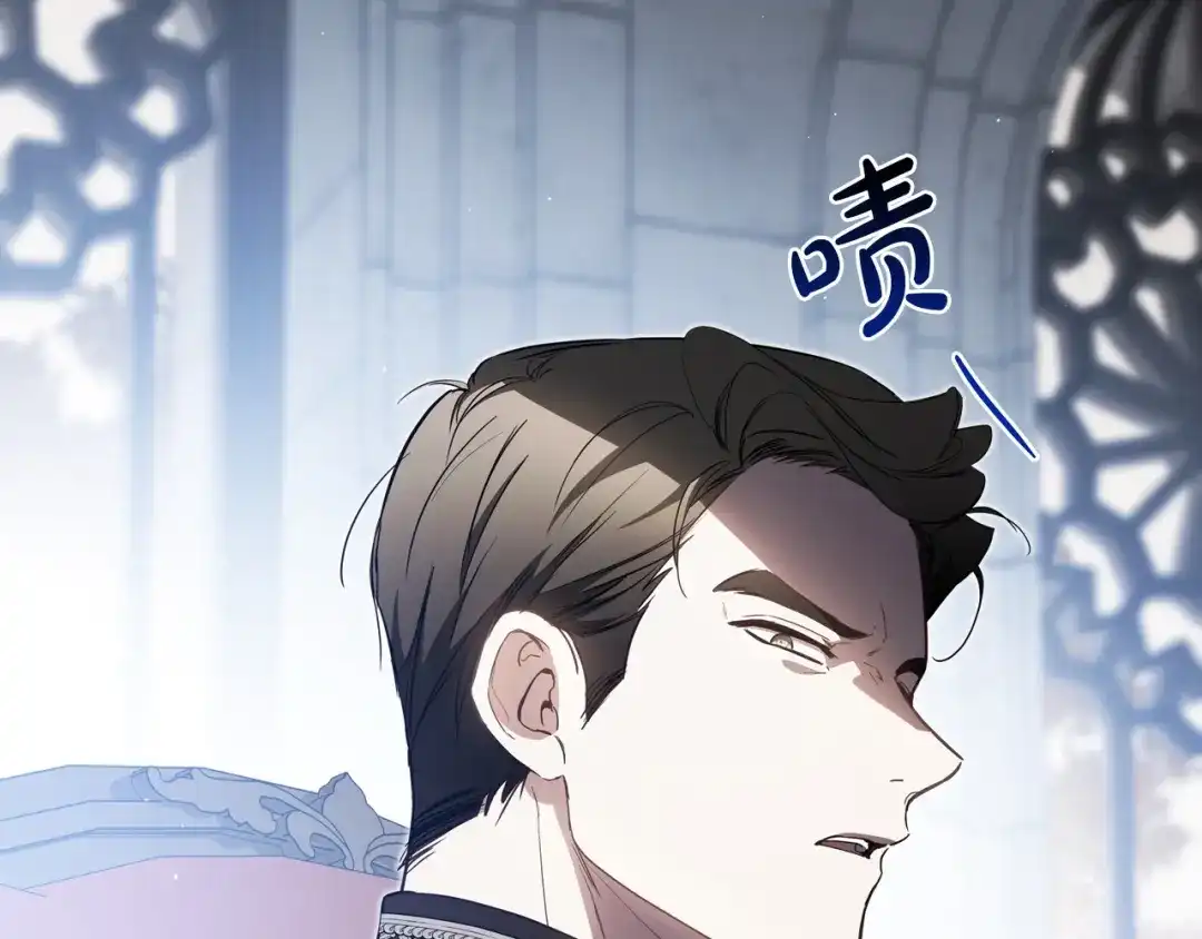 这一世我来当家主 第221话 坦白_1 第117页