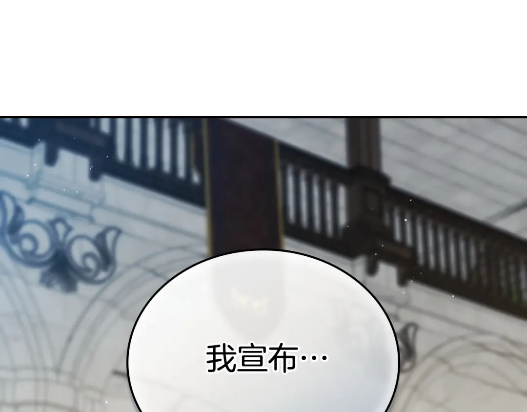 这一世我来当家主 第221话 坦白_1 第126页