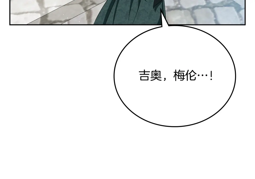 这一世我来当家主 第221话 坦白_1 第143页
