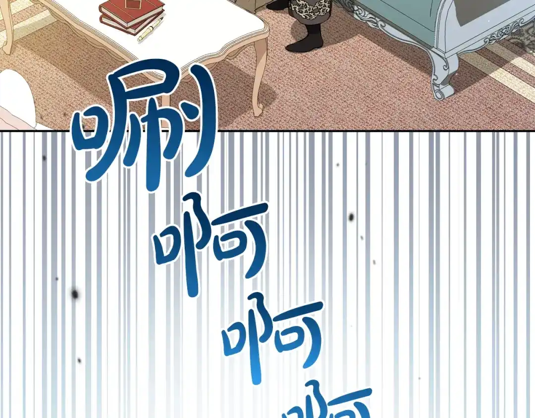 这一世我来当家主 第221话 坦白_1 第227页