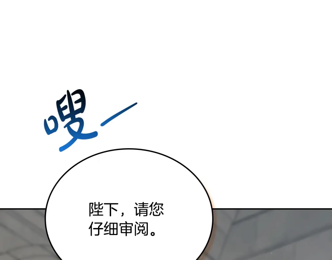 这一世我来当家主 第221话 坦白_1 第30页
