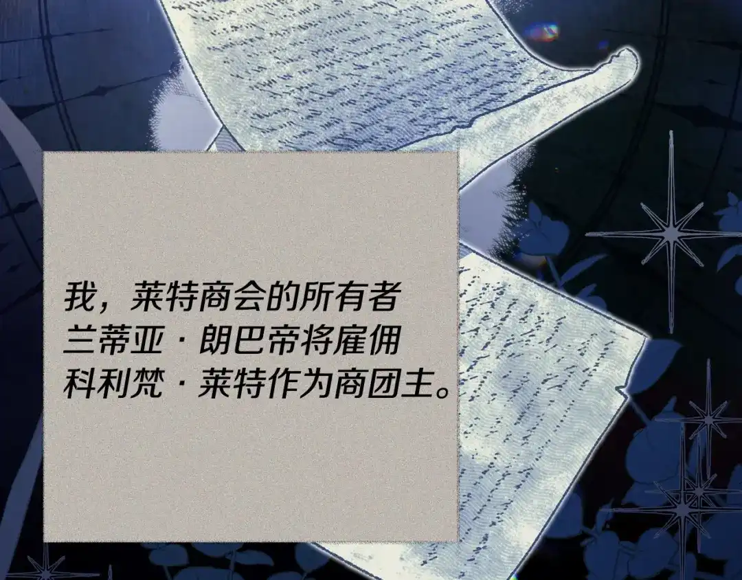 这一世我来当家主 第221话 坦白_1 第35页