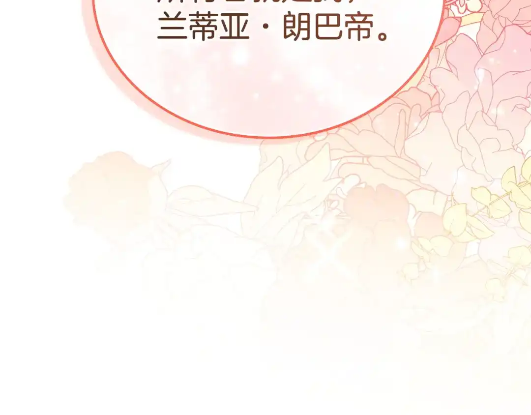 这一世我来当家主 第221话 坦白_1 第5页
