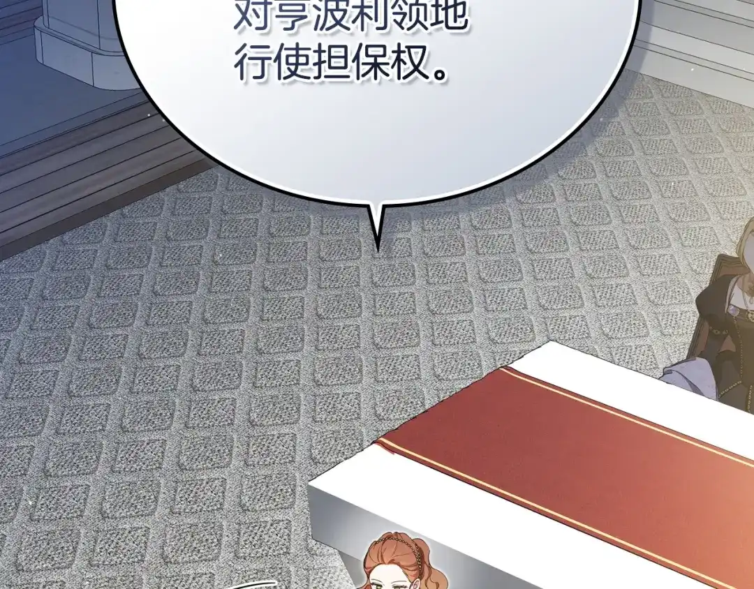 这一世我来当家主 第221话 坦白_1 第63页