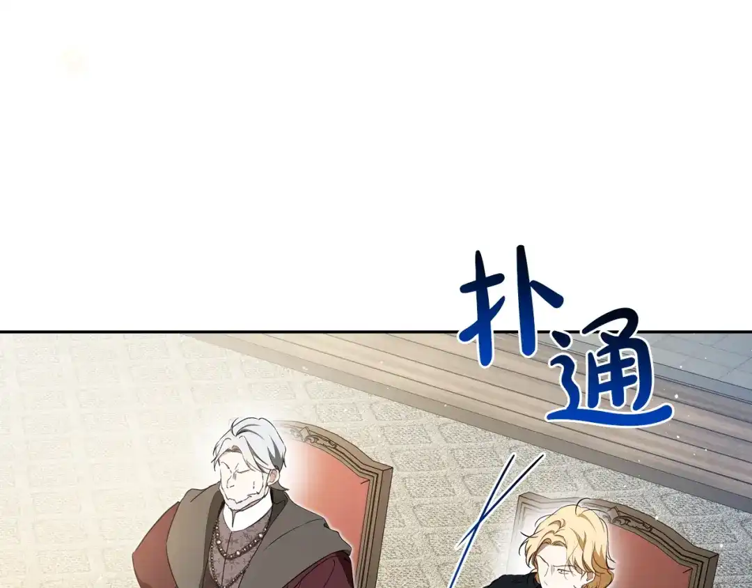 这一世我来当家主 第221话 坦白_1 第92页