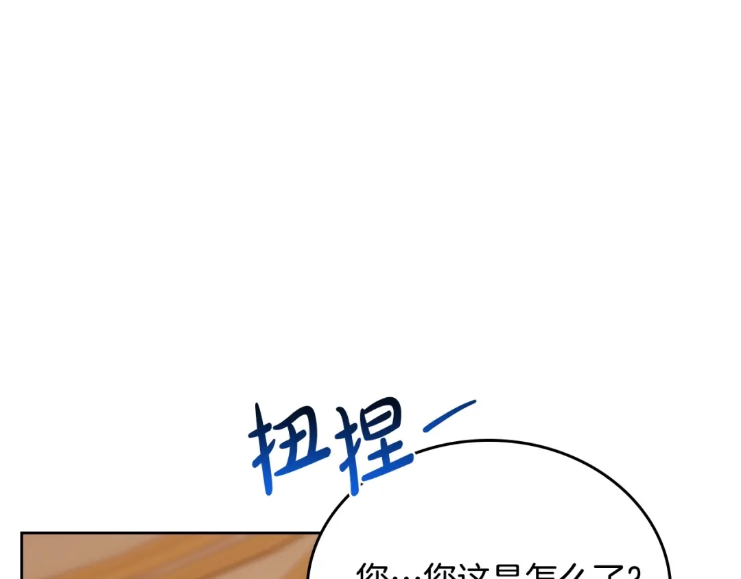 这一世我来当家主 第222话 我才是真正的主人 第103页