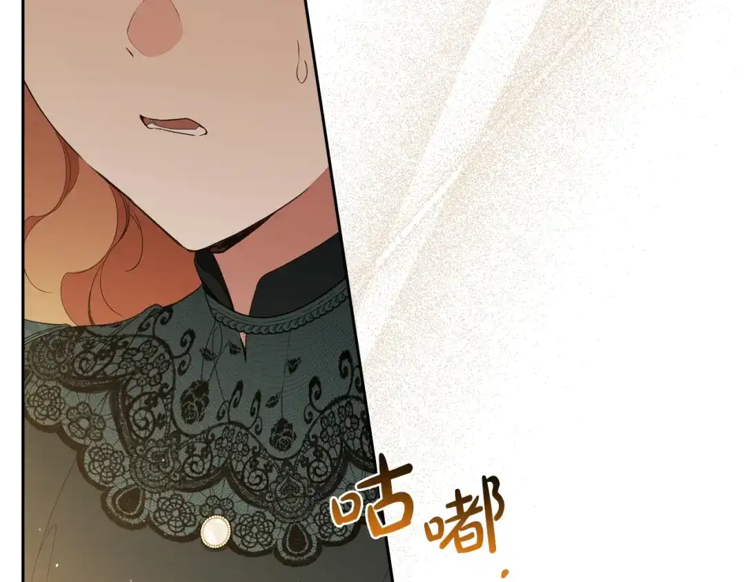 这一世我来当家主 第222话 我才是真正的主人 第11页