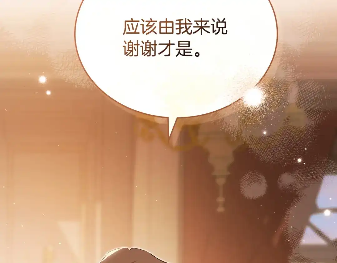 这一世我来当家主 第222话 我才是真正的主人 第112页