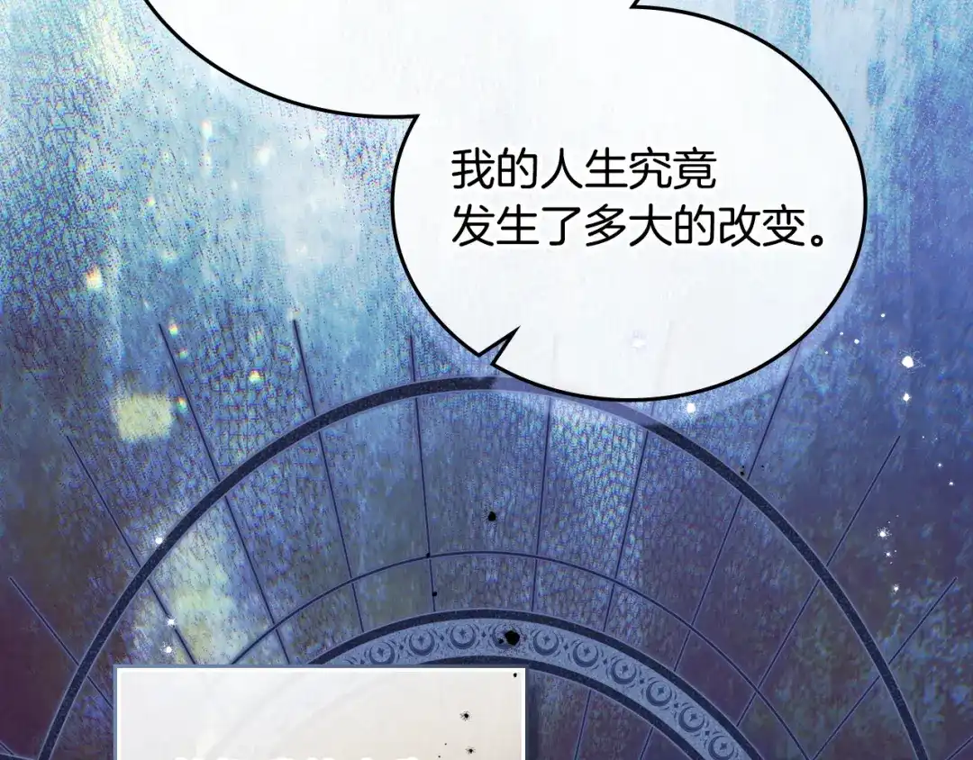 这一世我来当家主 第222话 我才是真正的主人 第117页