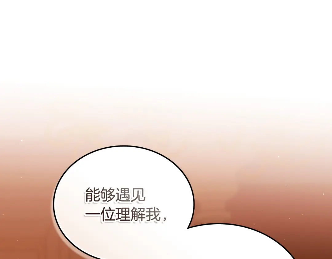 这一世我来当家主 第222话 我才是真正的主人 第125页