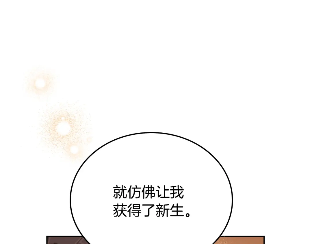 这一世我来当家主 第222话 我才是真正的主人 第129页