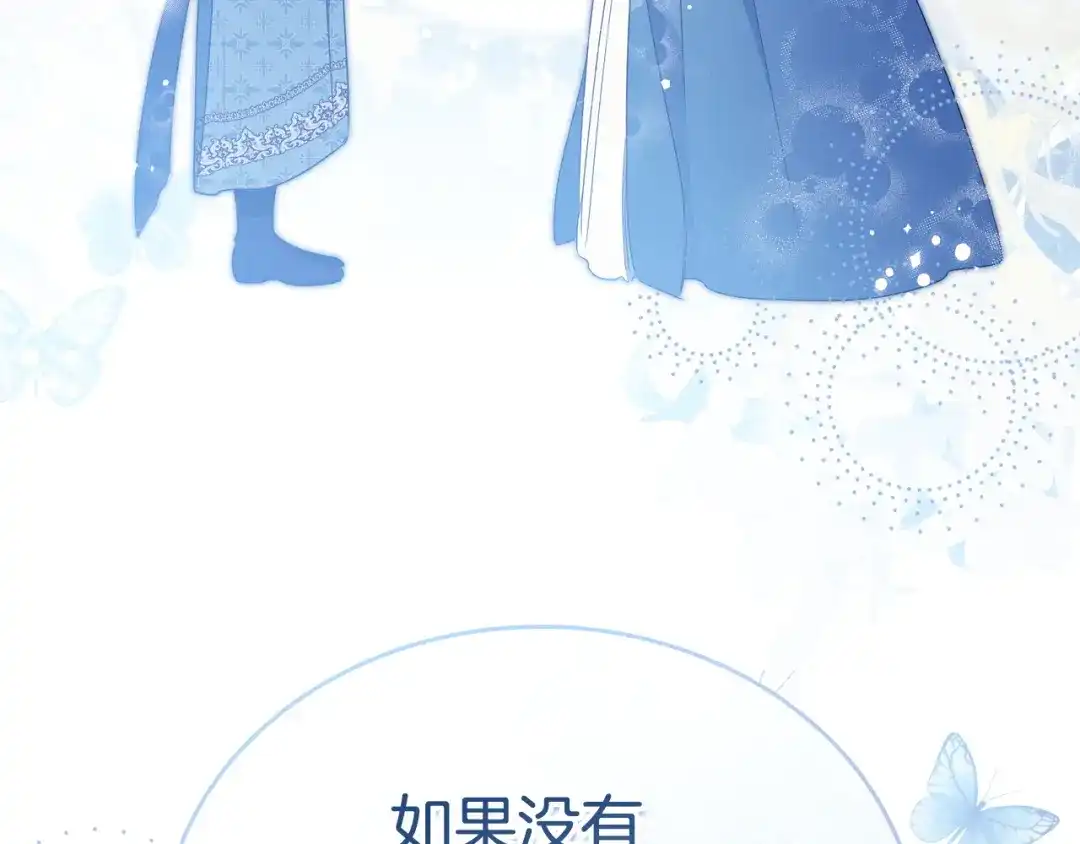 这一世我来当家主 第222话 我才是真正的主人 第135页