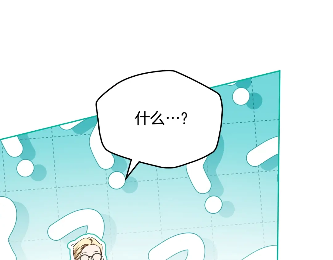 这一世我来当家主 第222话 我才是真正的主人 第150页