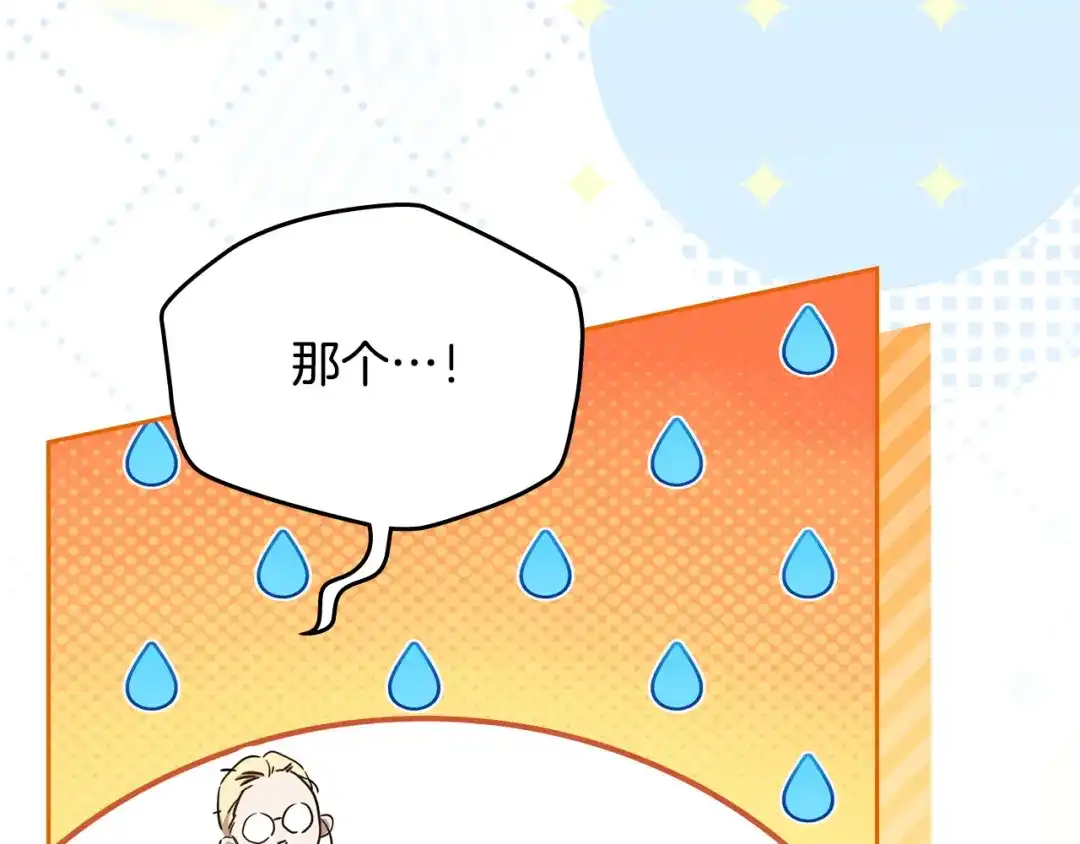 这一世我来当家主 第222话 我才是真正的主人 第155页