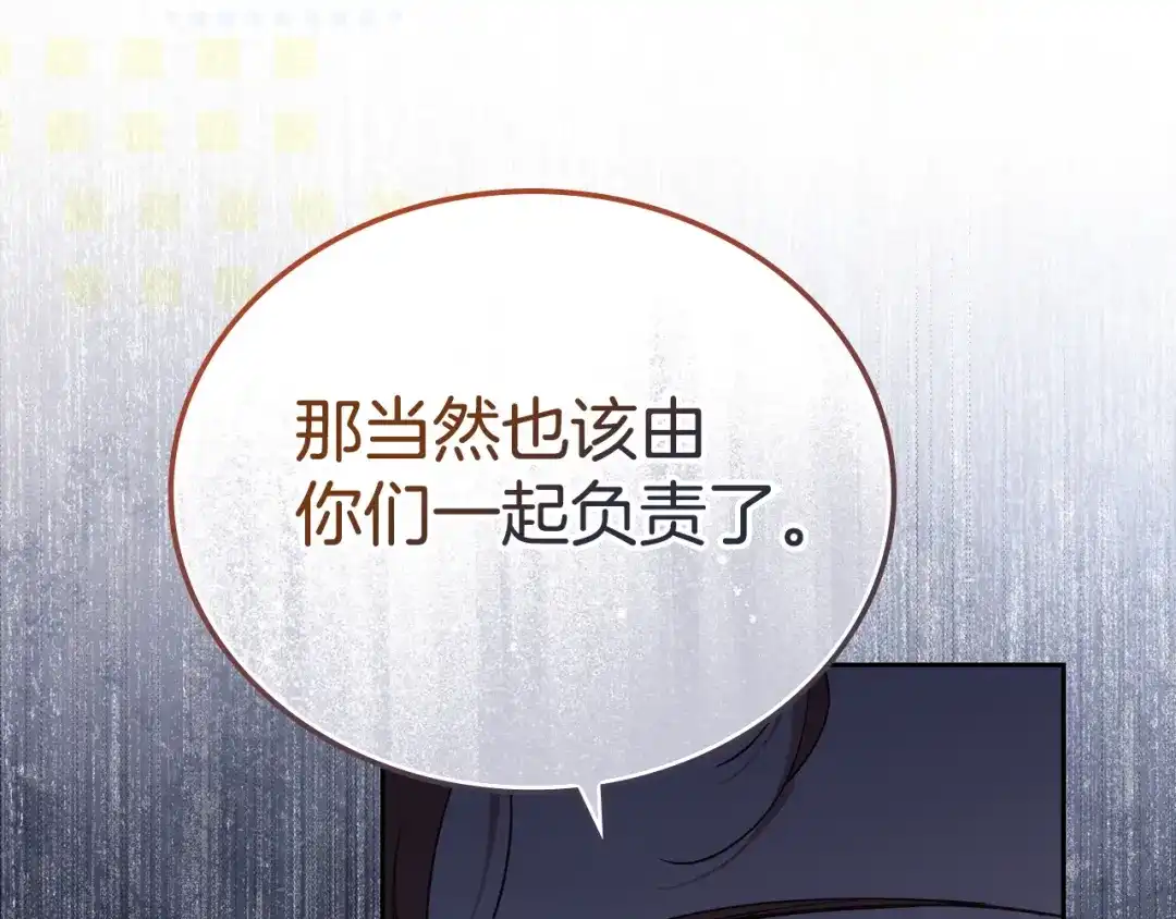 这一世我来当家主 第222话 我才是真正的主人 第157页