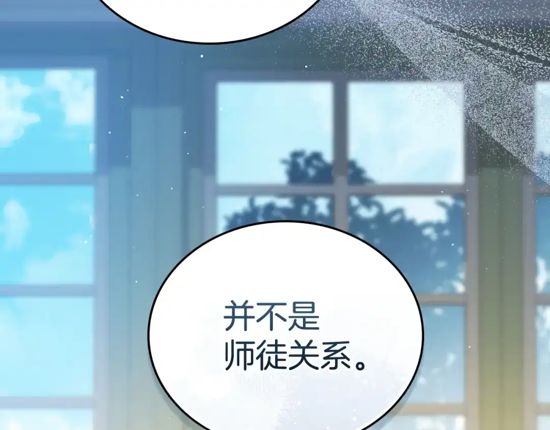 这一世我来当家主 第222话 我才是真正的主人 第16页