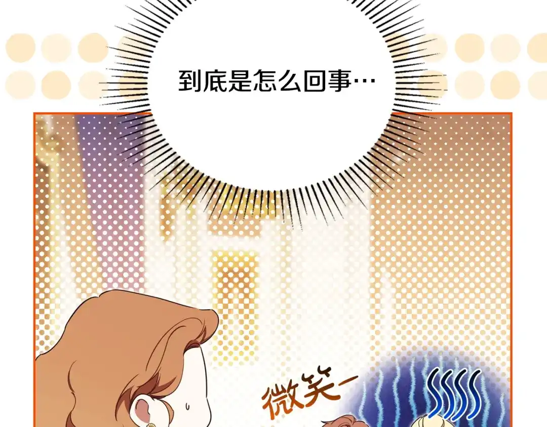 这一世我来当家主 第222话 我才是真正的主人 第166页